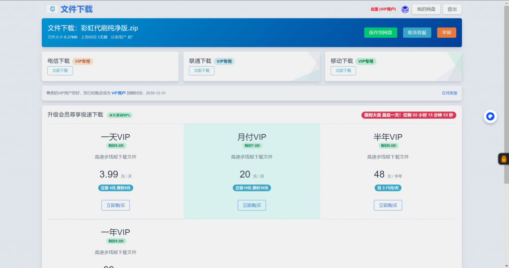 20250520094503567-屏幕截图 2025-05-20 022413