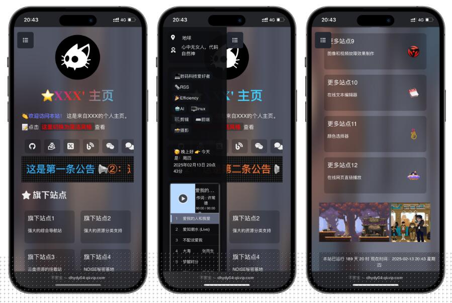 超级精美导航引导页HTML源码-简言源码网