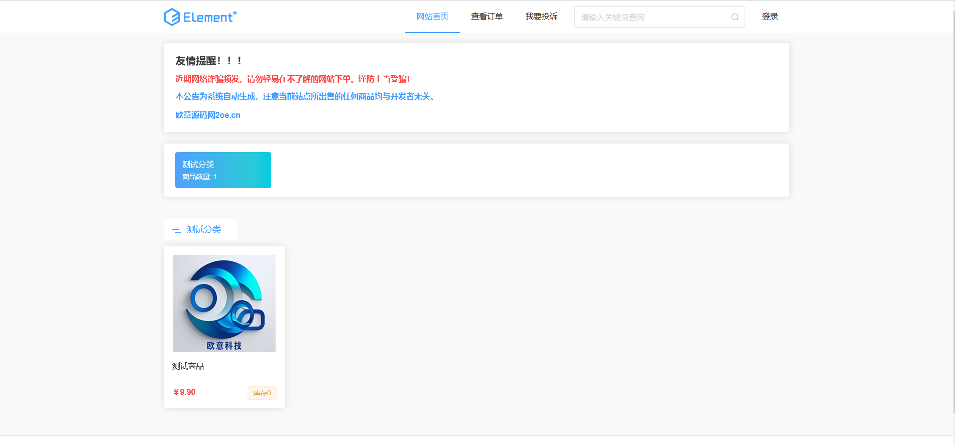 发卡网 | 红盟发卡系统(带模板)源码-简言源码网