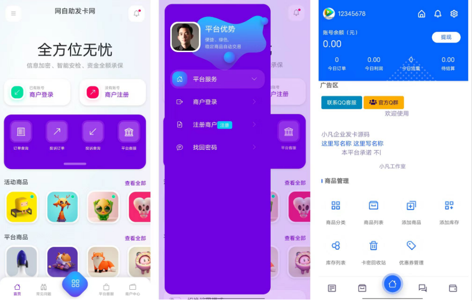2025鲸发卡系统最新源码 v11.71 开心版-简言源码网