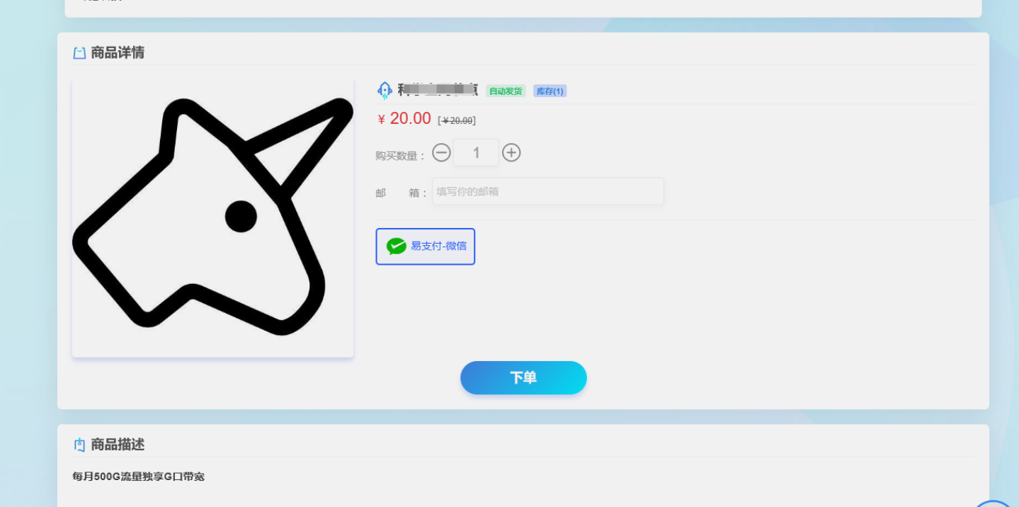 发卡网 | 独角数卡发卡网开源源码【发卡天花板】-简言源码网