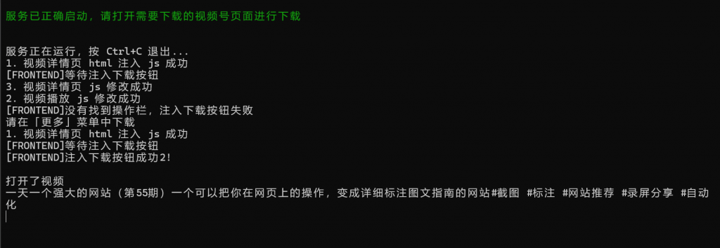 微信视频号下载工具-简言源码网
