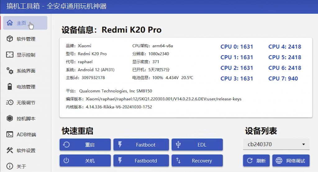 20250522191630945-02cb04d2cdbaf6099961788e51f0a8b2_a0f277698c740d33c62fb76f6f19552-1024x554