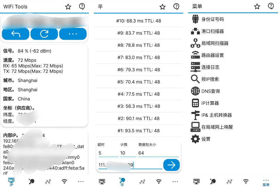 WiFi Tools 安卓网络工具管理工具_V3.70 高级版-简言源码网