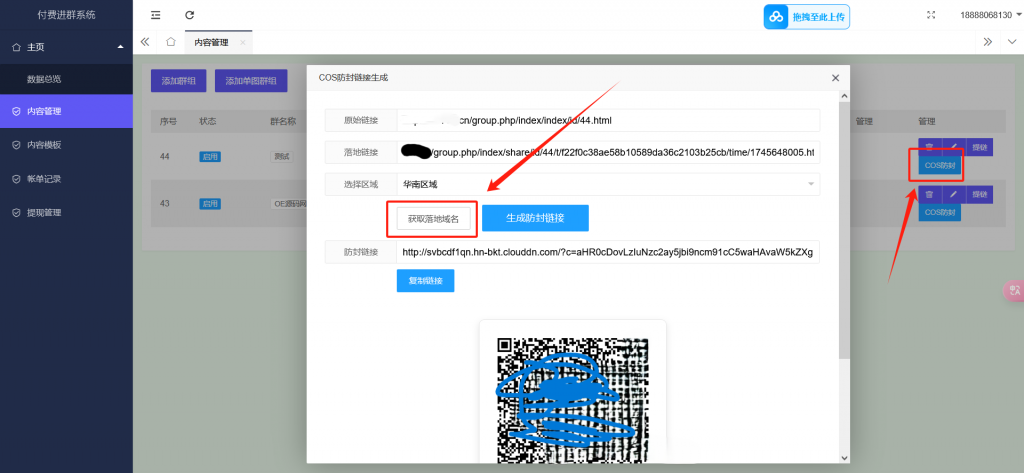 20250523194141292-b38641c7633ceba576948ed41d3cf08
