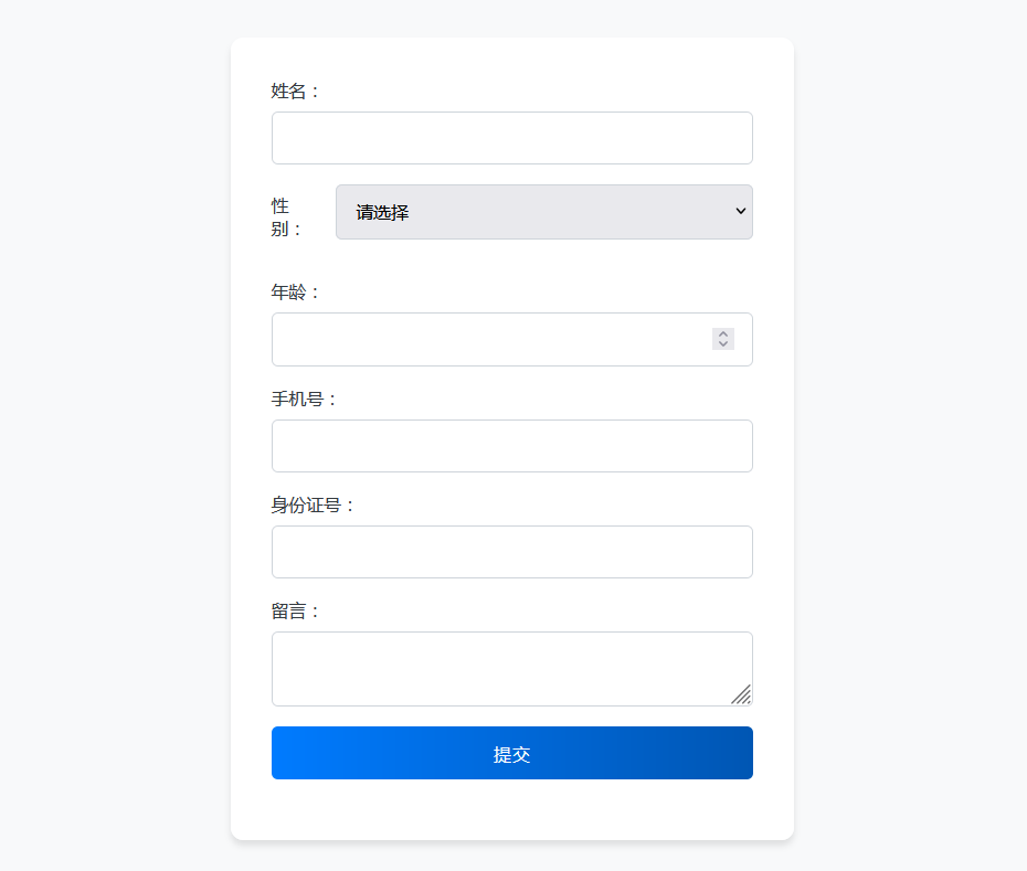 接收信息 | 用户表单提交邮箱发送源码-简言源码网