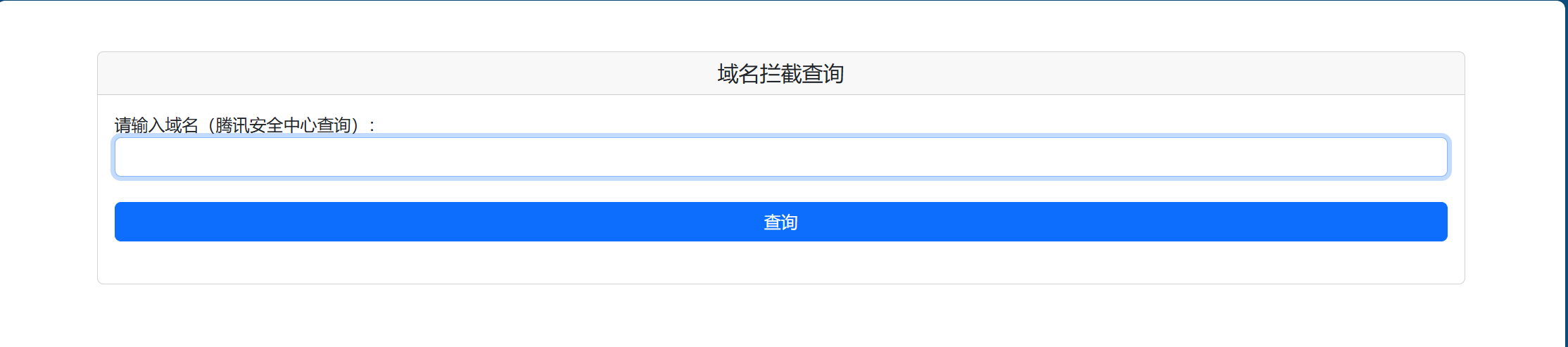 微信拦截 | 查询API源码-简言源码网