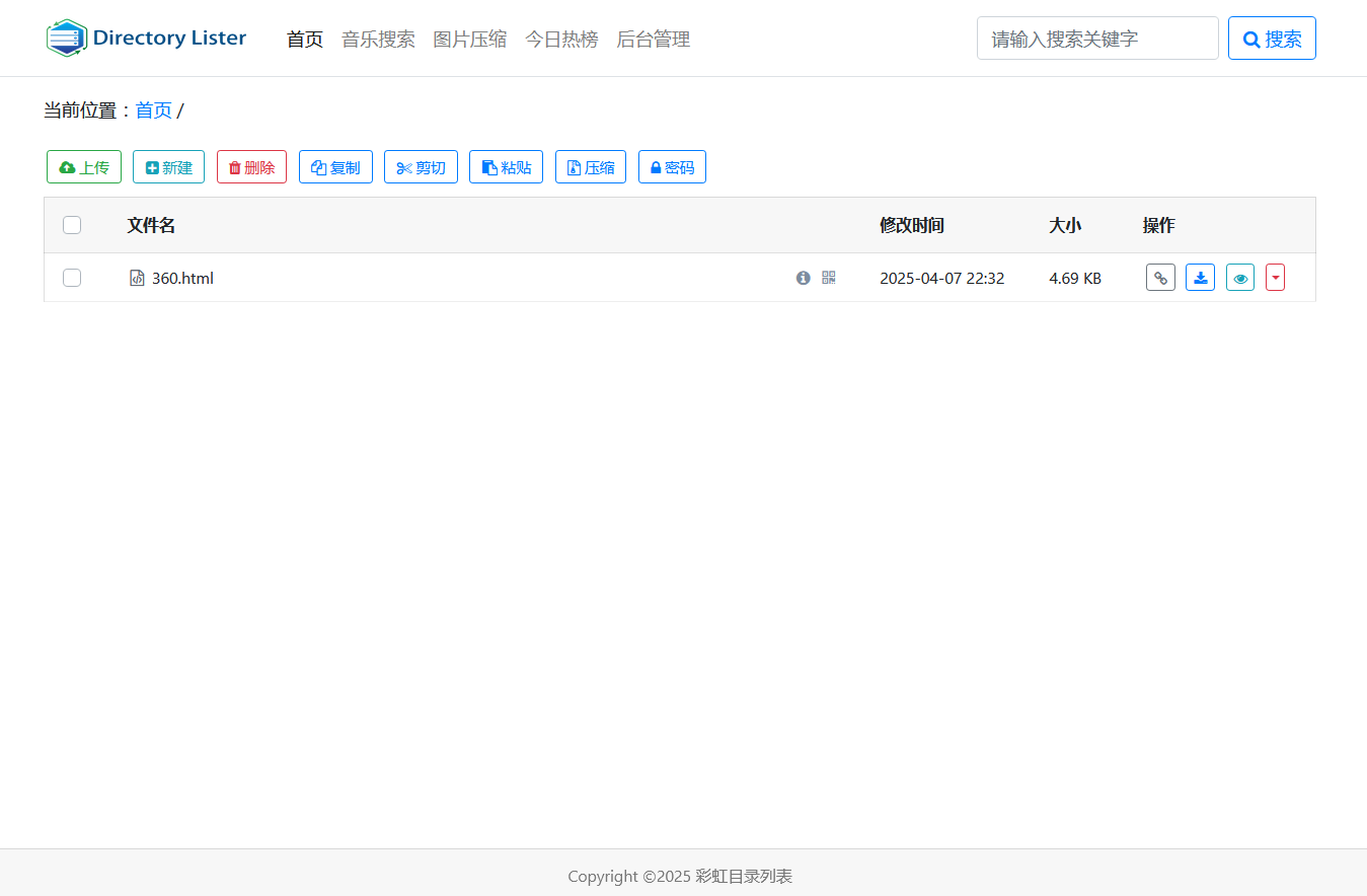 彩虹目录列表程序开源源码-简言源码网