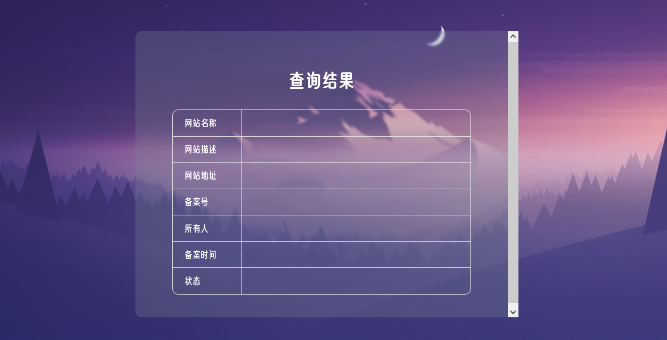 云梦次元ICP备案系统开源网站源码-简言源码网