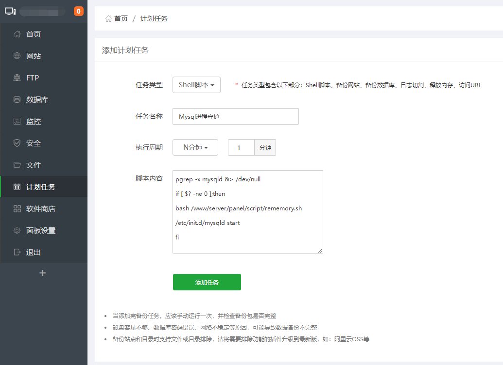 宝塔mysql总是自动停止？一招教你解决-简言源码网
