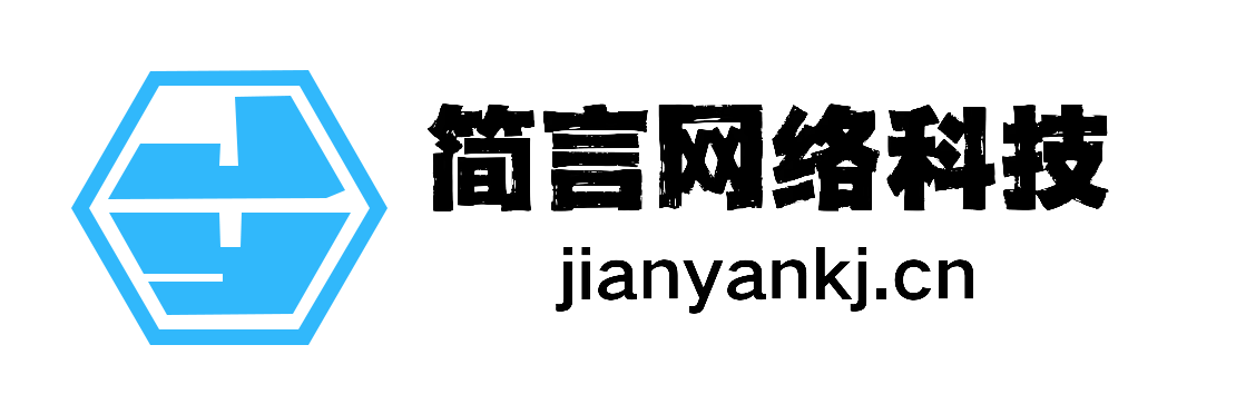 简言源码网-免费PHP网站源码模板,插件软件资源分享平台！