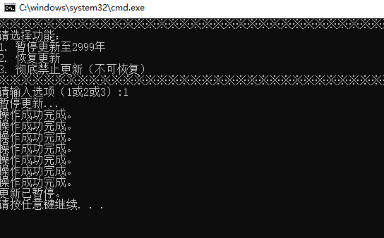 禁止Windows系统更新工具-简言源码网