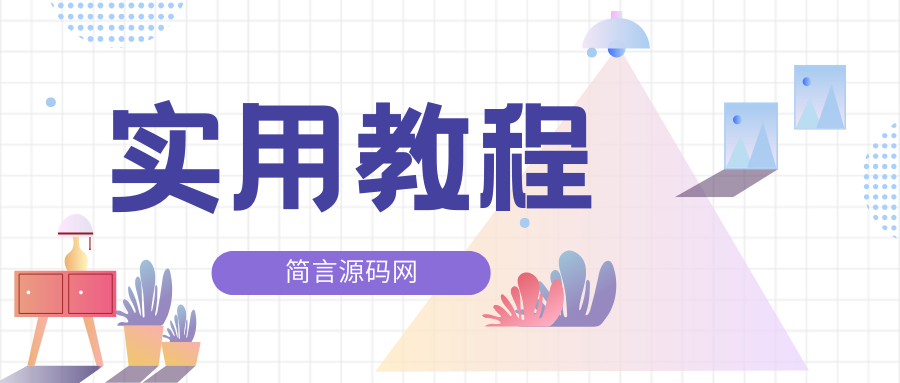 如何免费复制付费文字内容?避免版权问题,了解正确的方法!-简言源码网