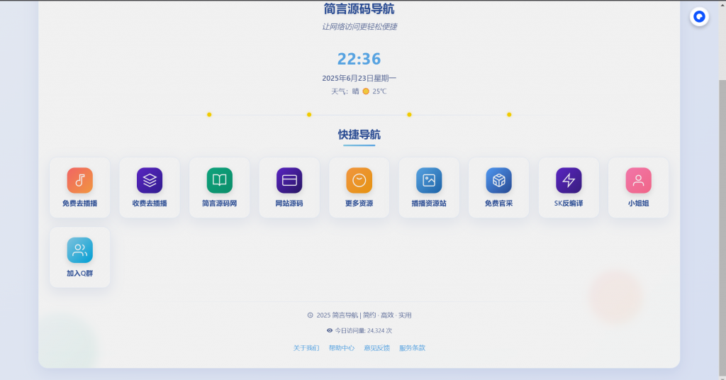 20250623223711494-屏幕截图 2025-06-23 223650