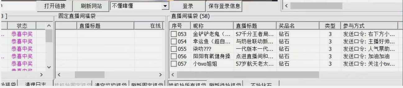 抖音自动抢福袋科技【无限多开】-简言源码网