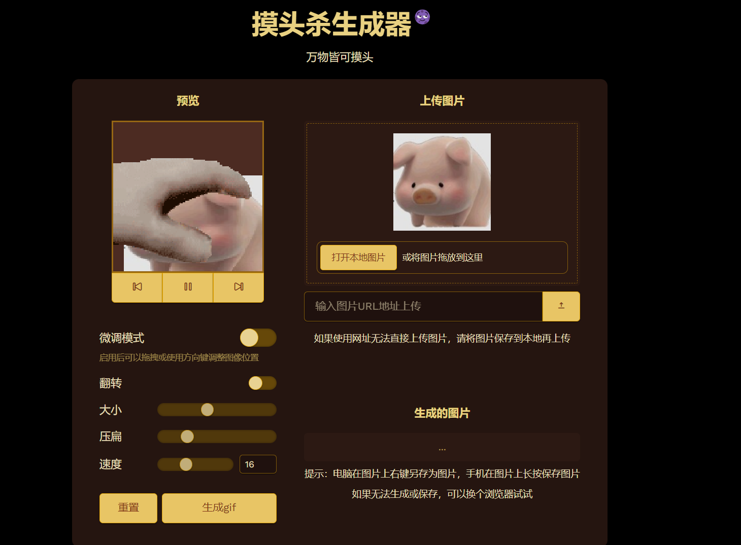 摸头杀生成器-简言源码网