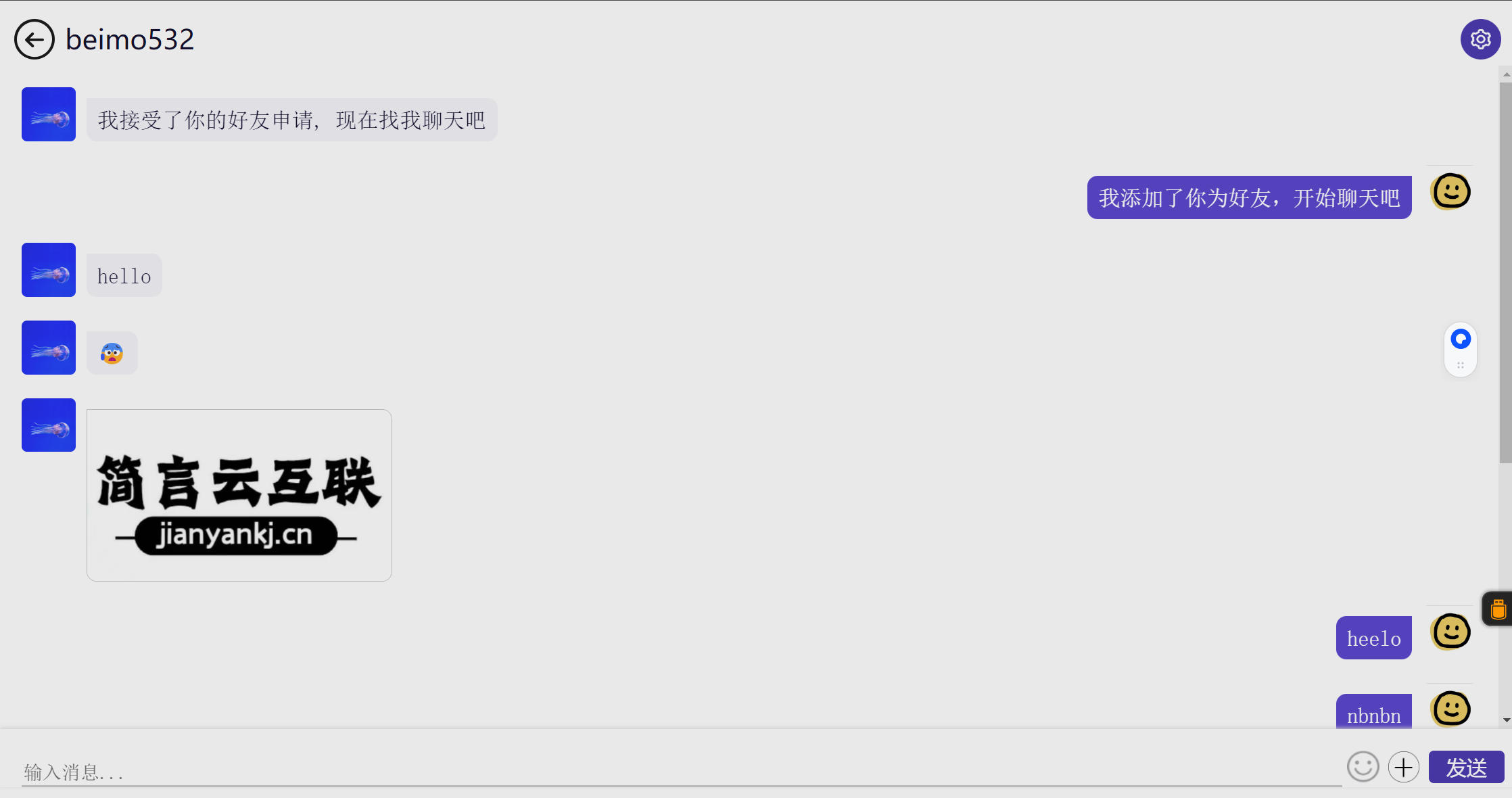 PHP开发的H5即时通讯聊天系统源码,带群聊-简言源码网